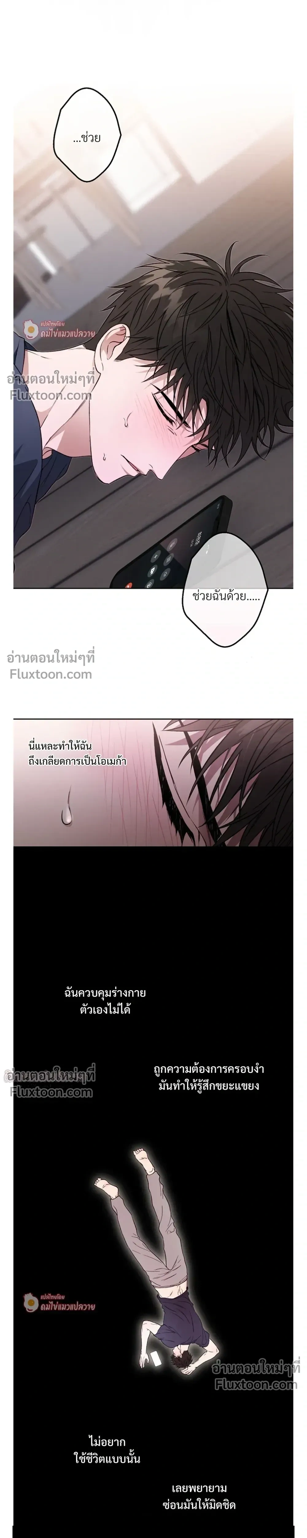 Grain in Ear หน้า 21