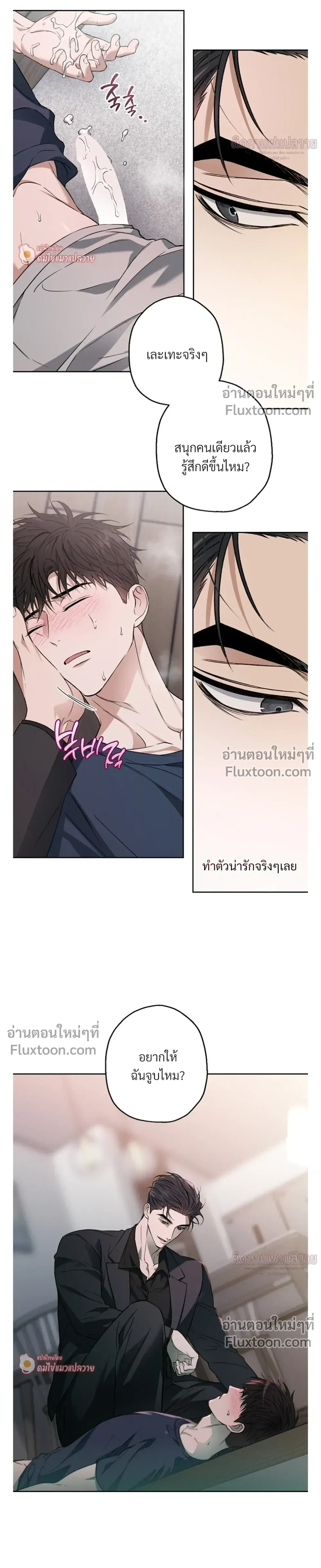 Grain in Ear หน้า 23