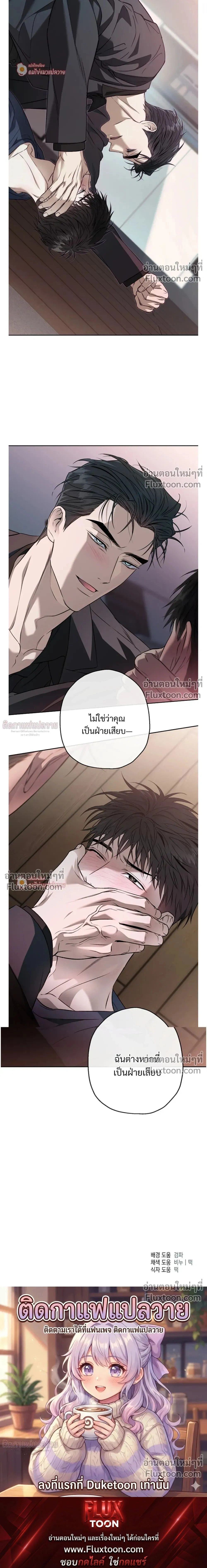Grain in Ear หน้า 27