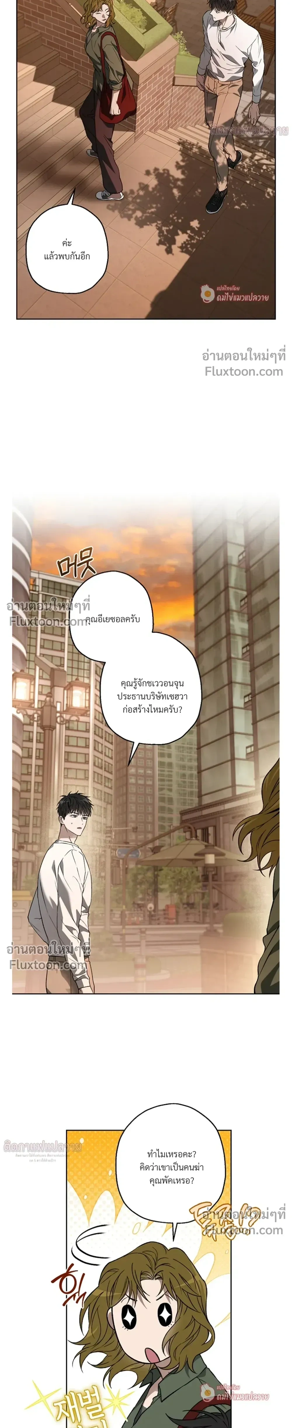 Grain in Ear หน้า 5