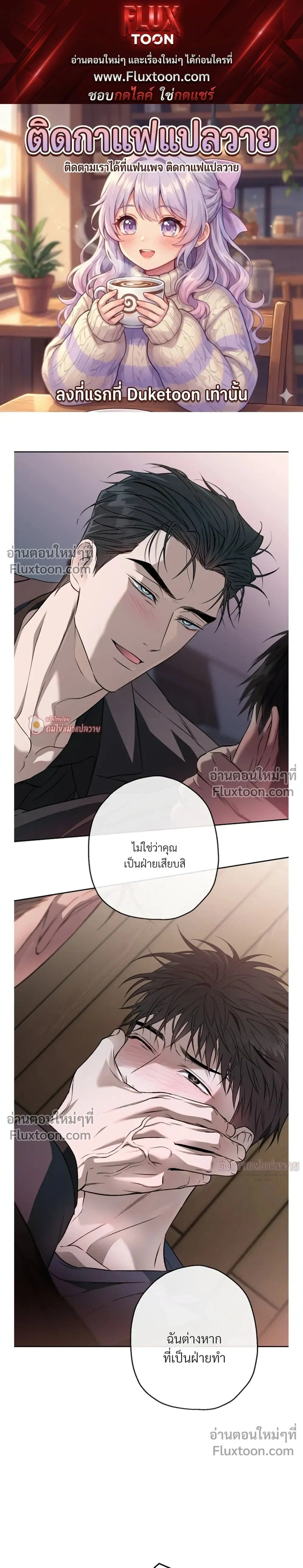 Grain in Ear หน้า 1
