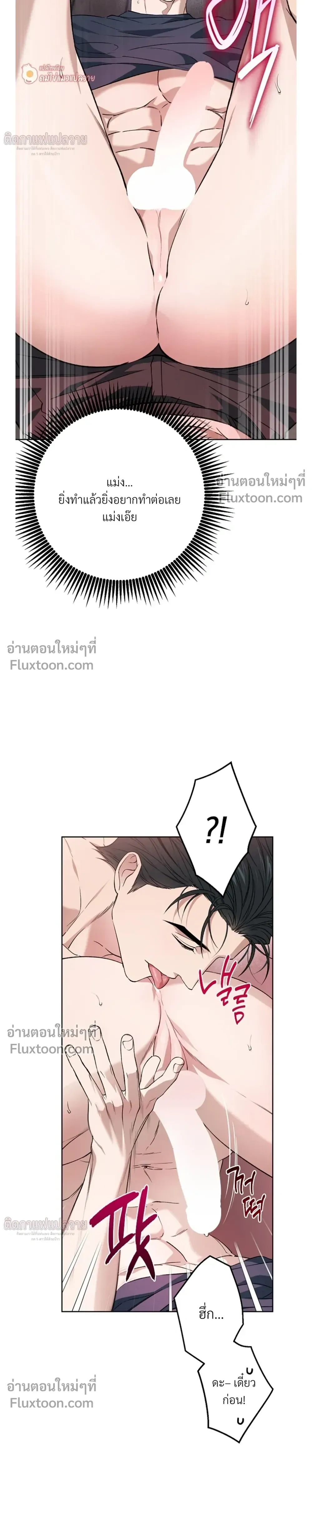 Grain in Ear หน้า 11