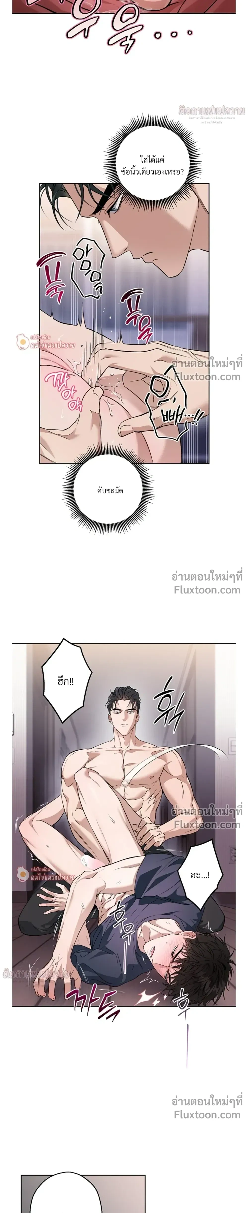 Grain in Ear หน้า 14