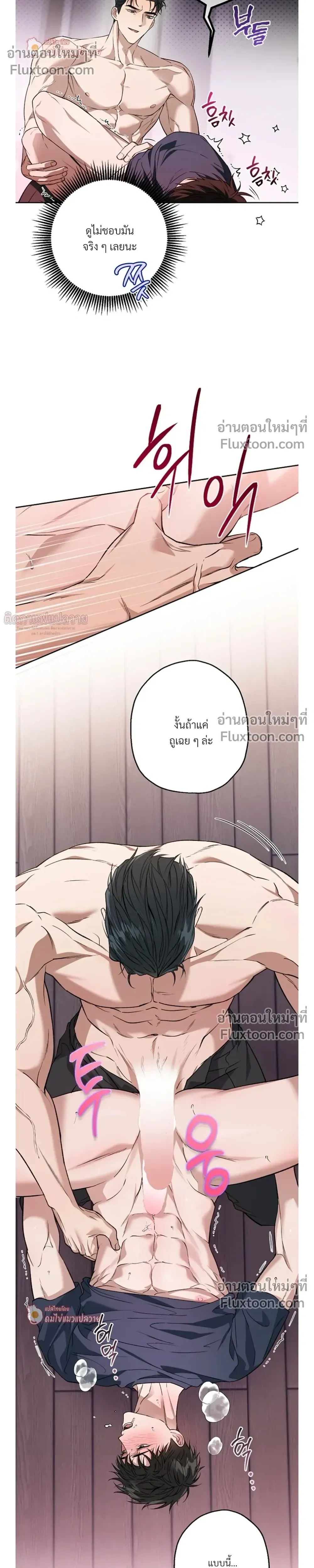 Grain in Ear หน้า 16