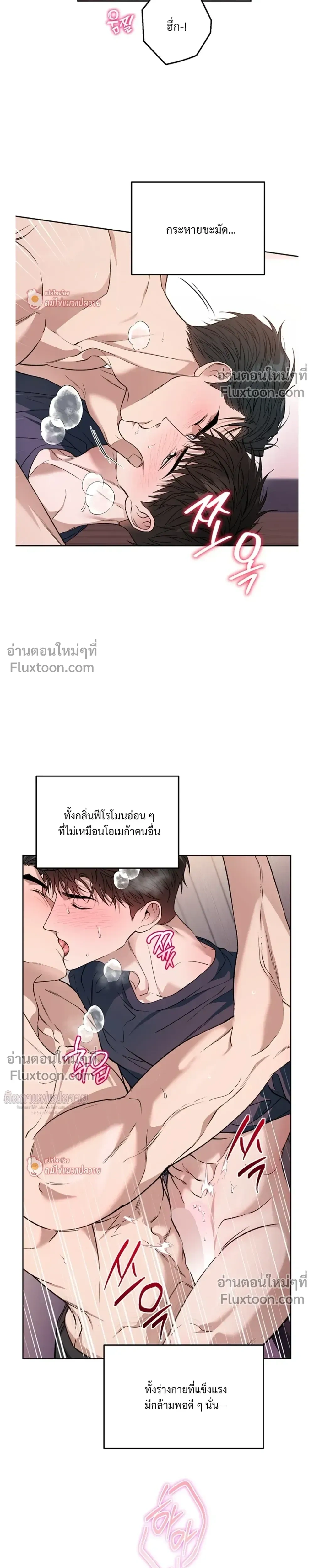 Grain in Ear หน้า 18