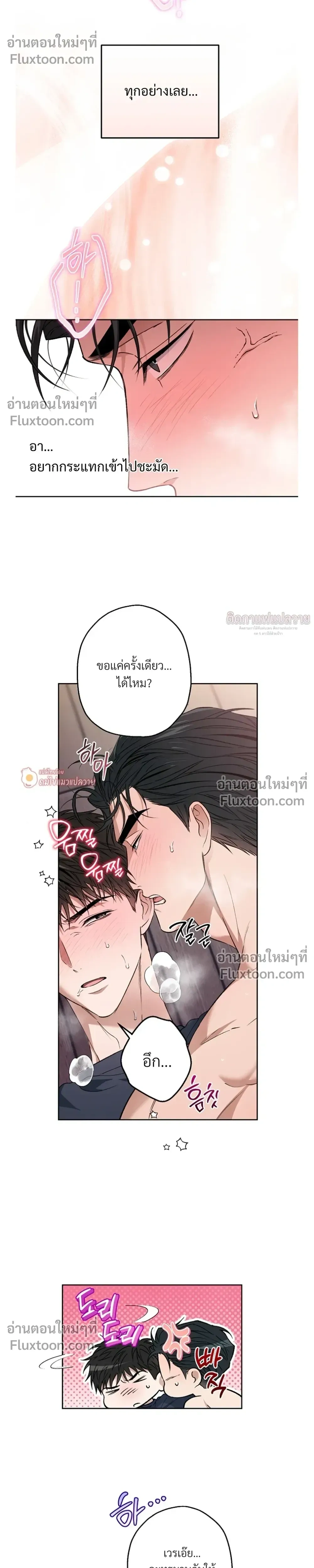 Grain in Ear หน้า 19