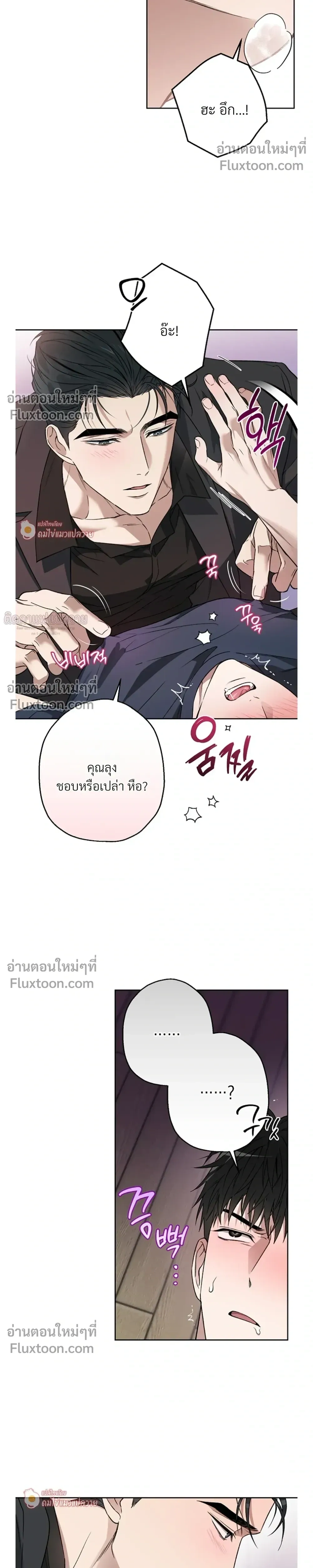 Grain in Ear หน้า 4
