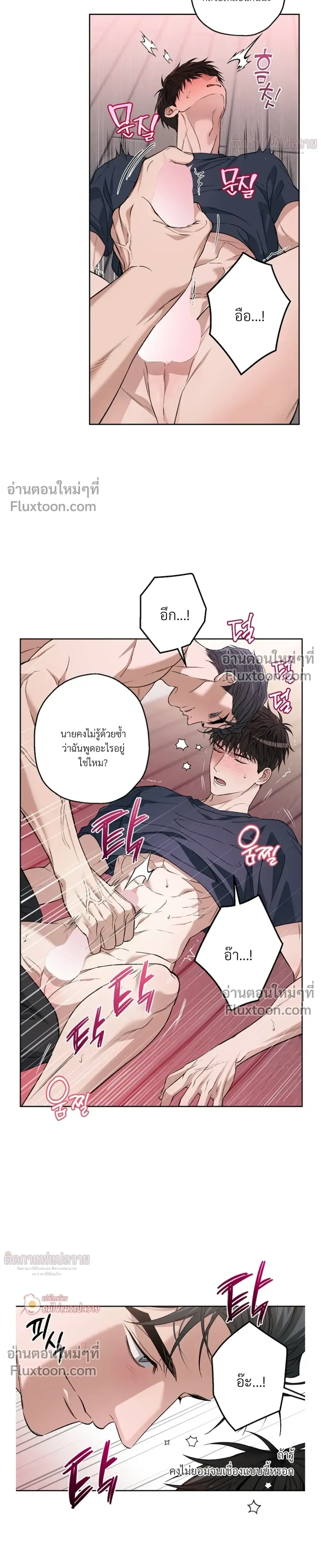 Grain in Ear หน้า 8