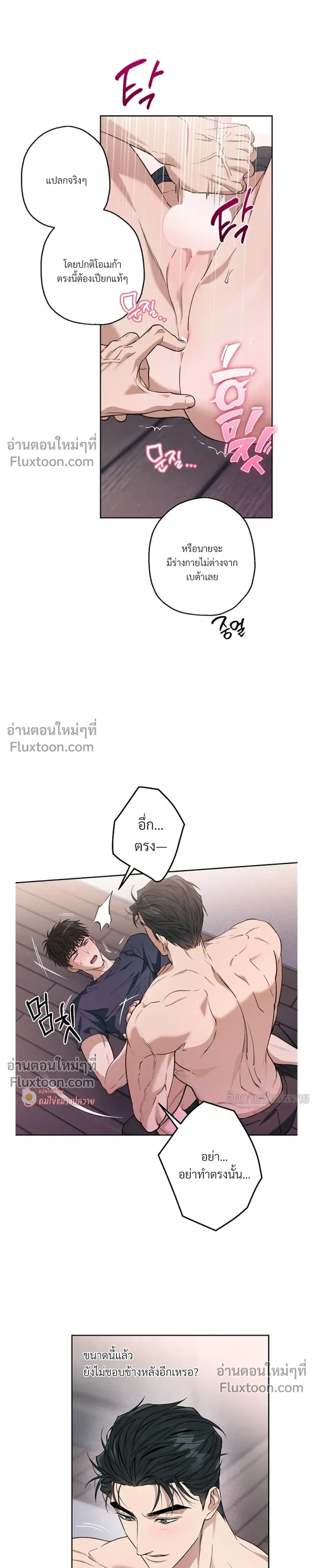 Grain in Ear หน้า 9