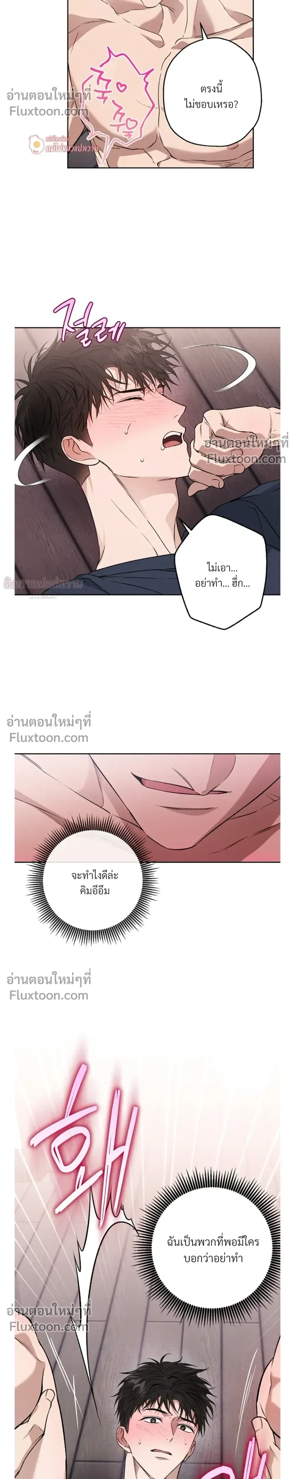 Grain in Ear หน้า 10