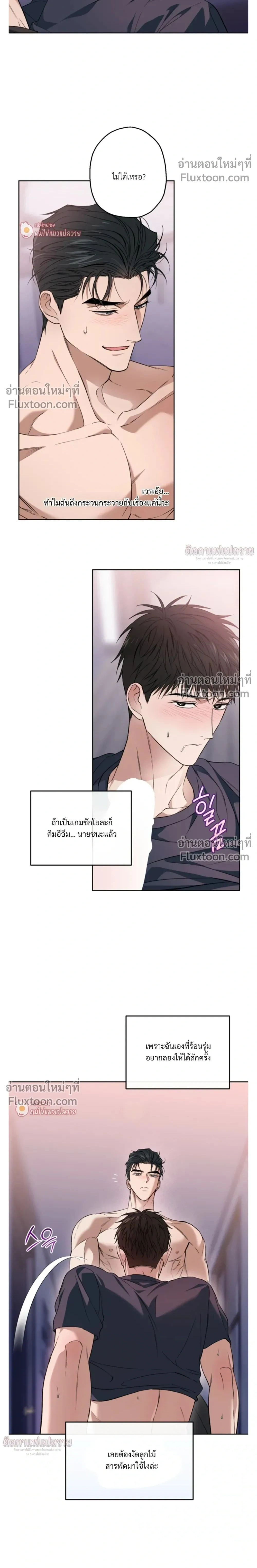 Grain in Ear หน้า 2