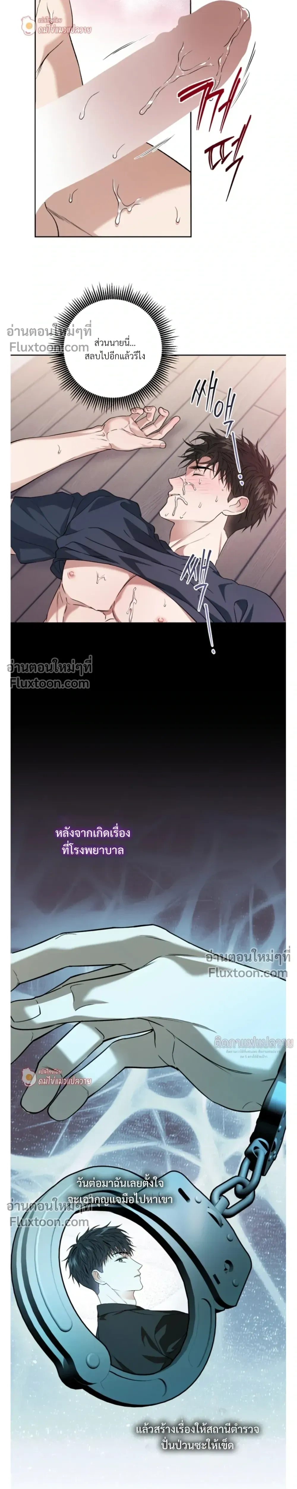 Grain in Ear หน้า 12