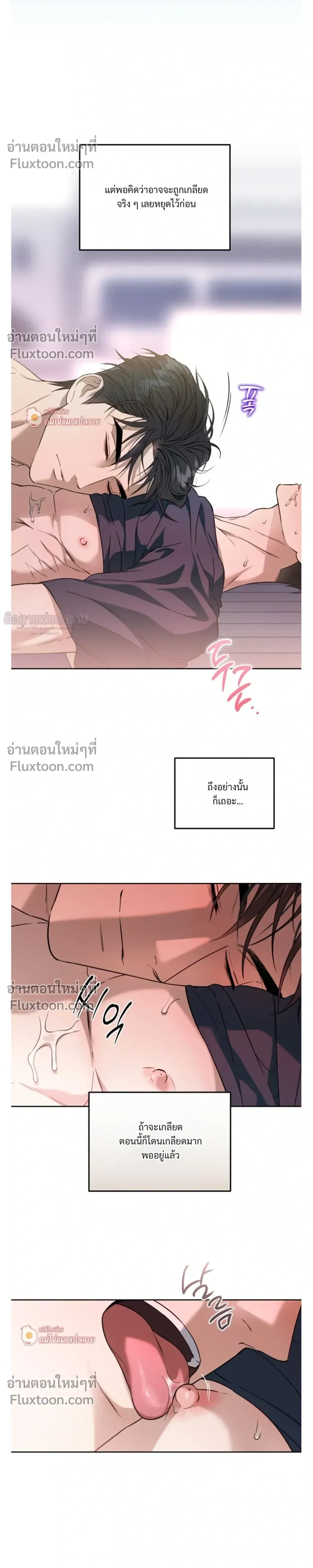 Grain in Ear หน้า 13
