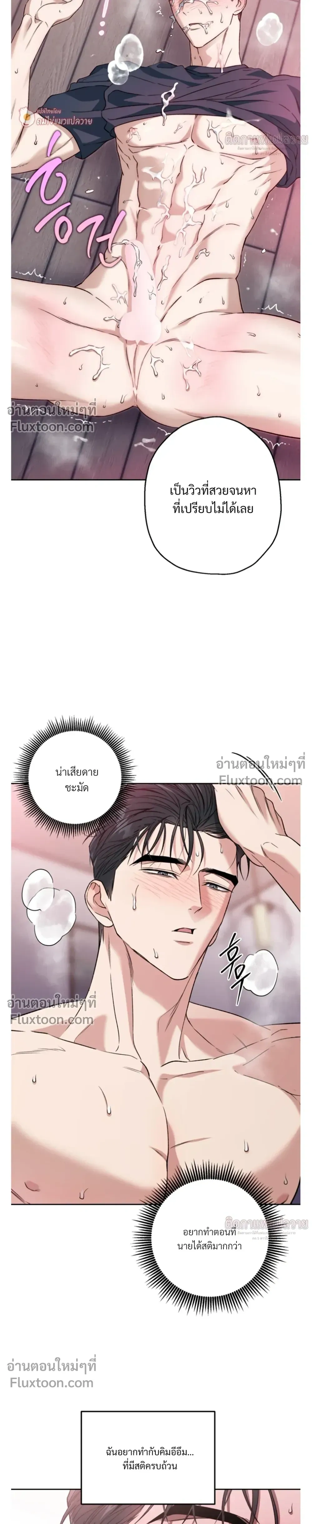 Grain in Ear หน้า 20