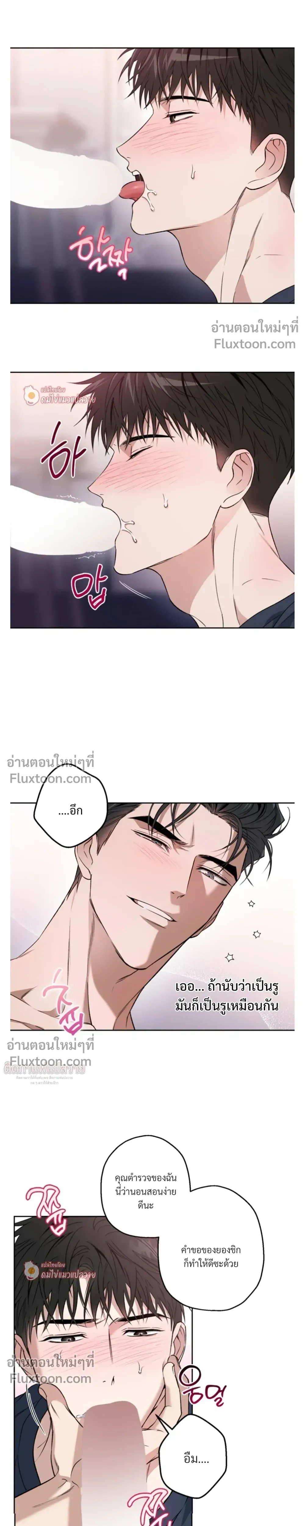 Grain in Ear หน้า 3