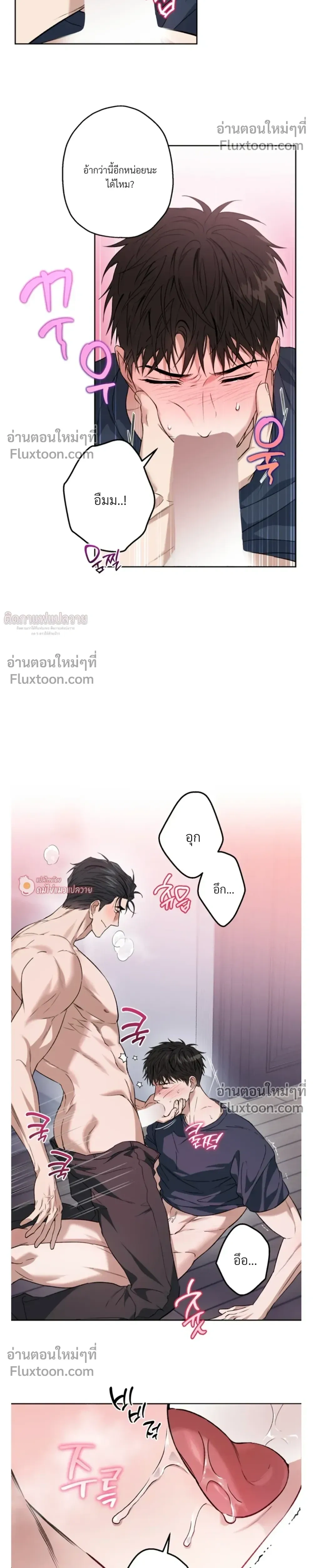 Grain in Ear หน้า 4
