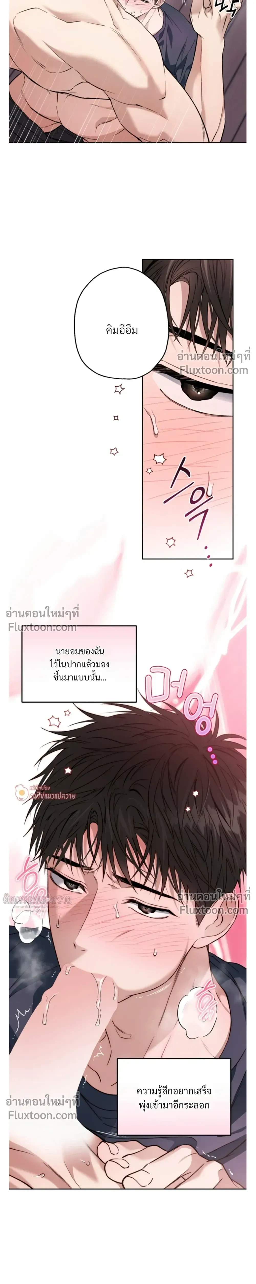 Grain in Ear หน้า 6
