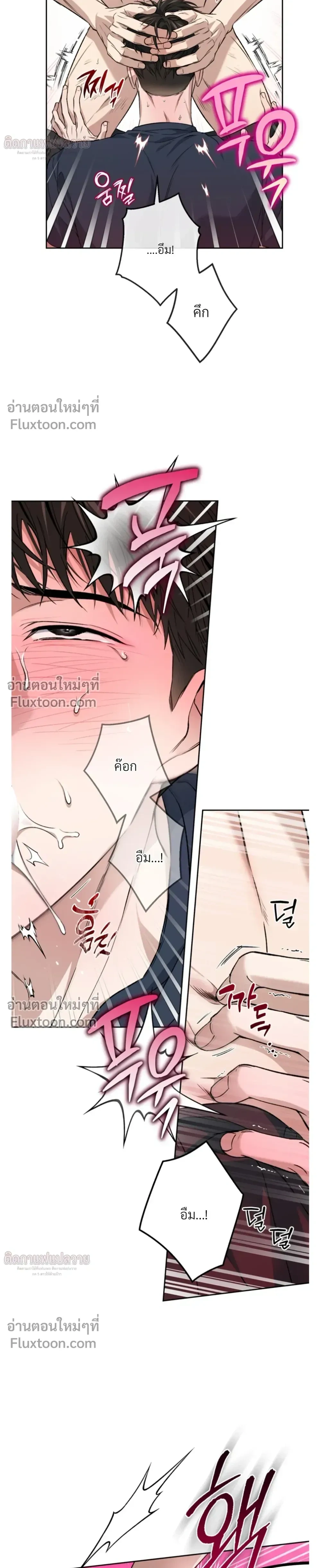 Grain in Ear หน้า 8