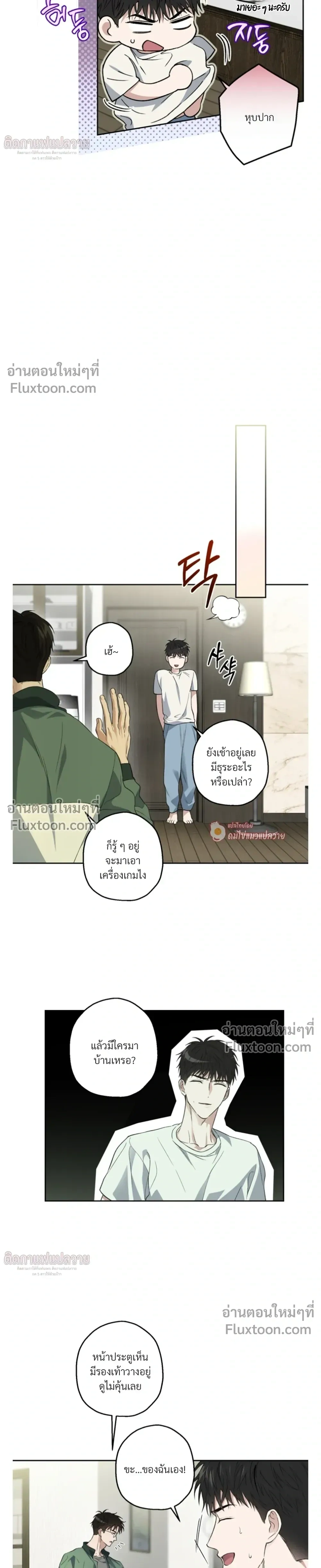 Grain in Ear หน้า 11