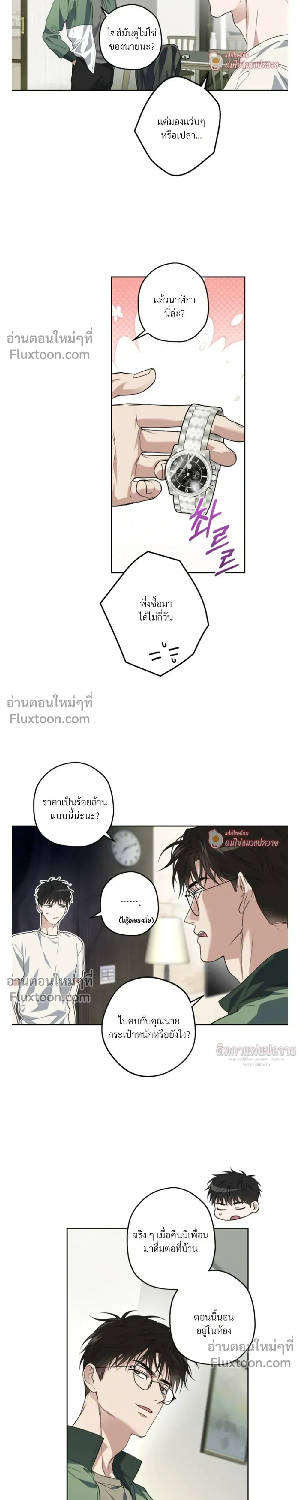 Grain in Ear หน้า 12