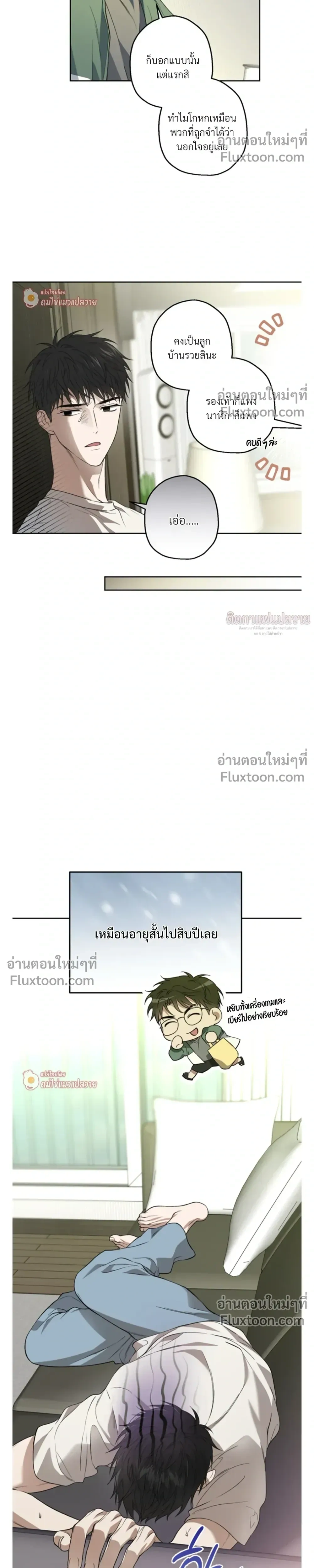 Grain in Ear หน้า 13