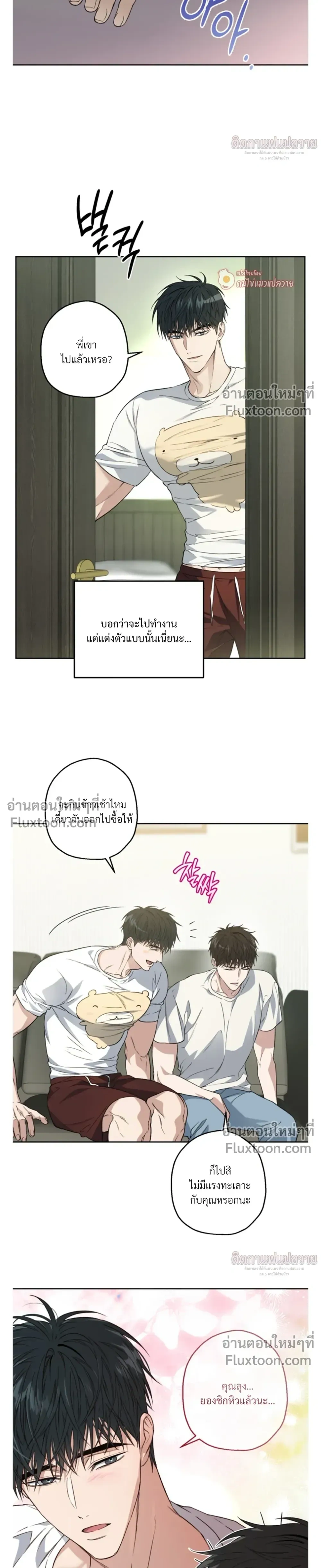 Grain in Ear หน้า 14