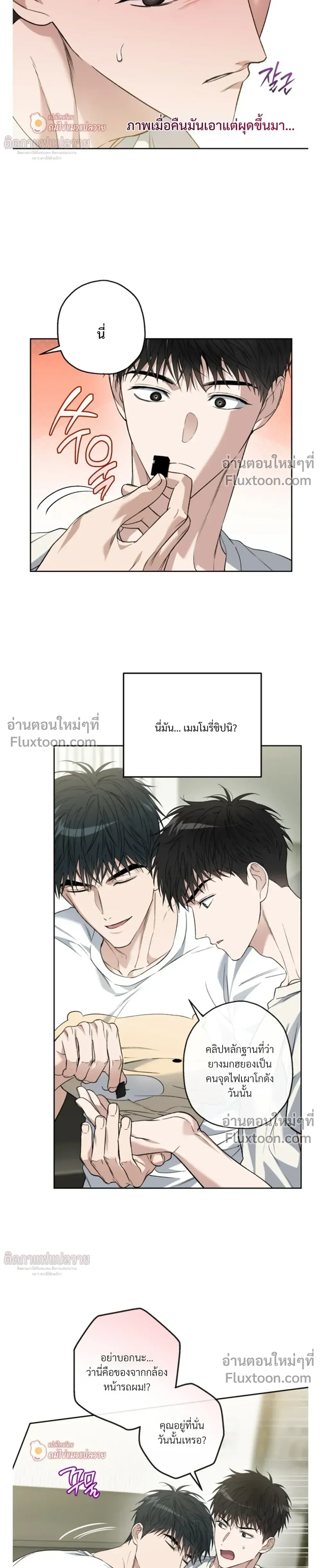 Grain in Ear หน้า 17
