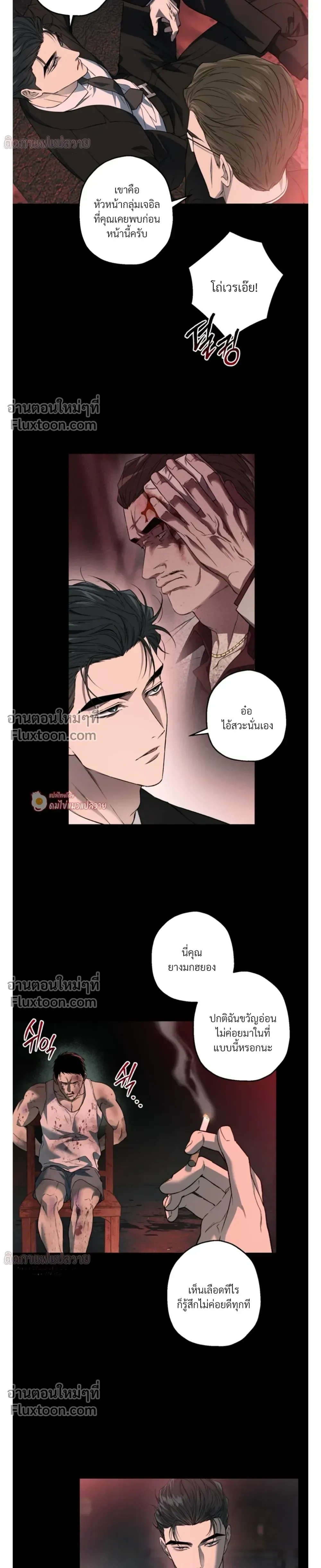 Grain in Ear หน้า 20