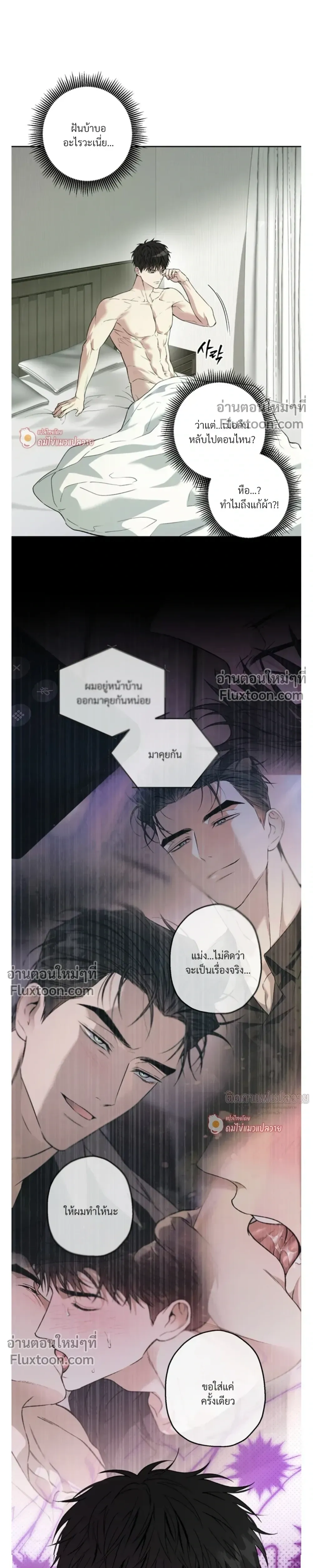 Grain in Ear หน้า 3