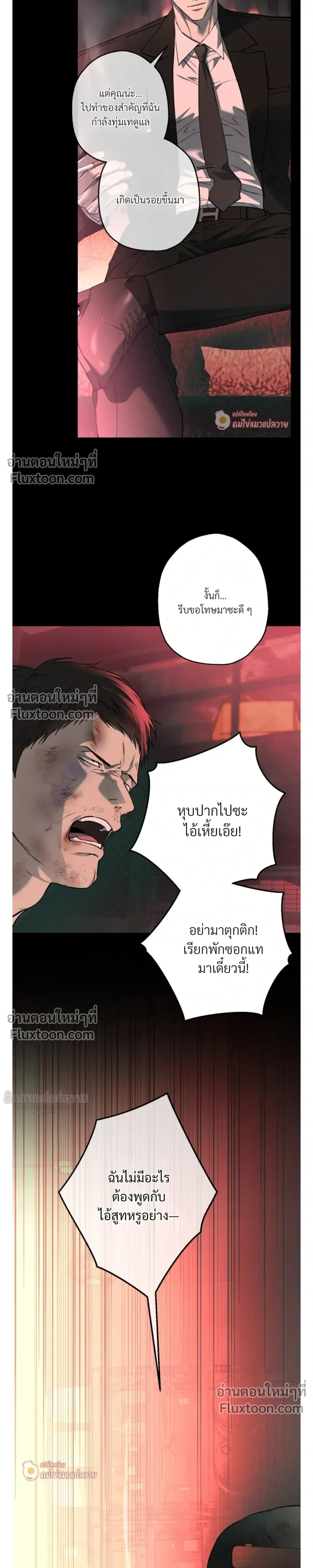 Grain in Ear หน้า 21