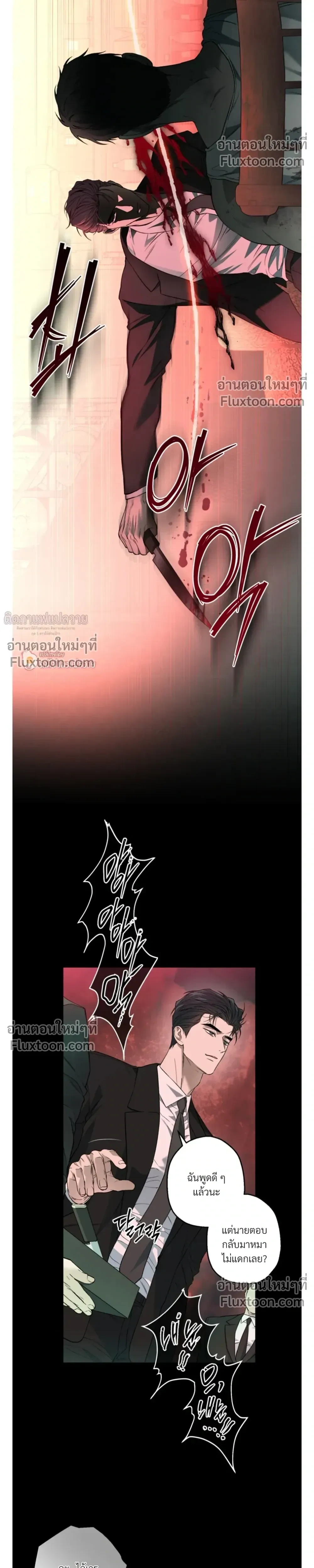 Grain in Ear หน้า 22