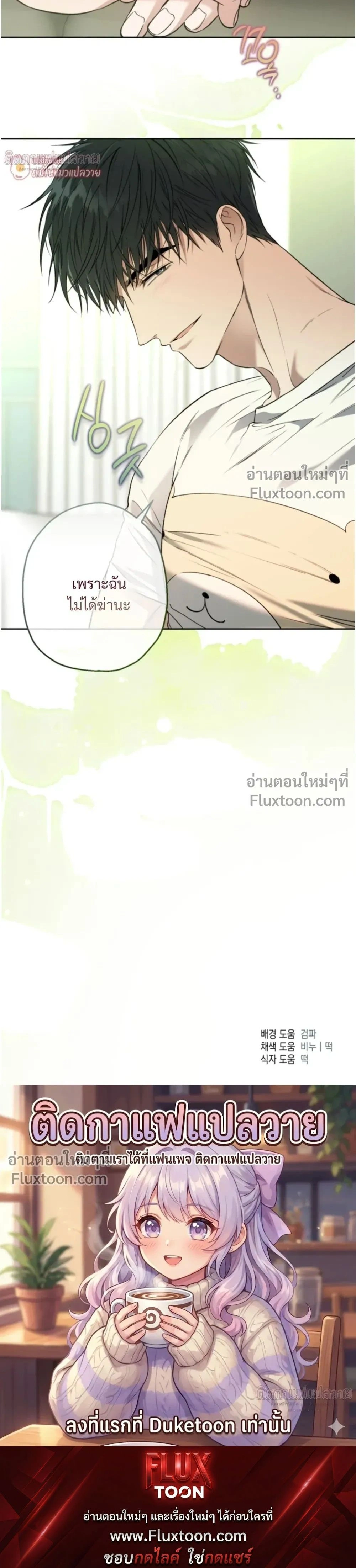 Grain in Ear หน้า 26