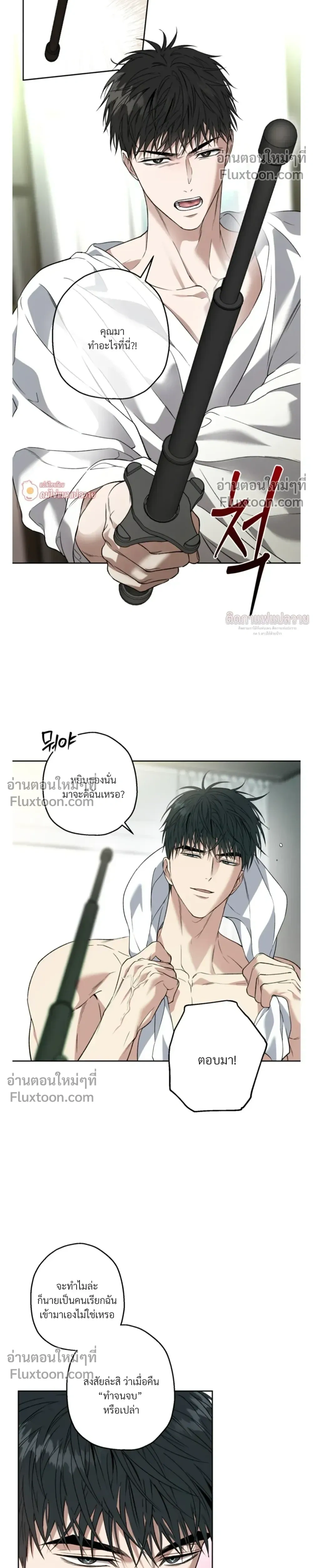 Grain in Ear หน้า 7