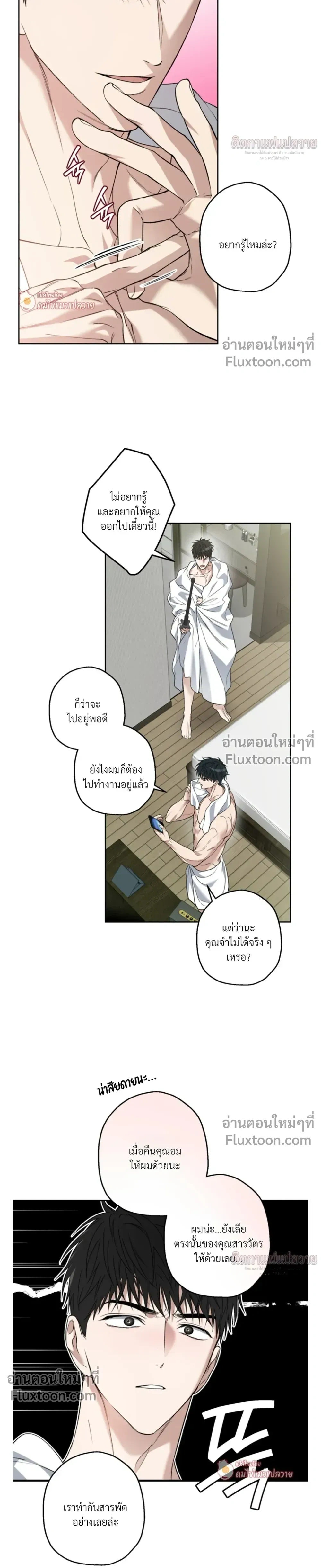 Grain in Ear หน้า 8