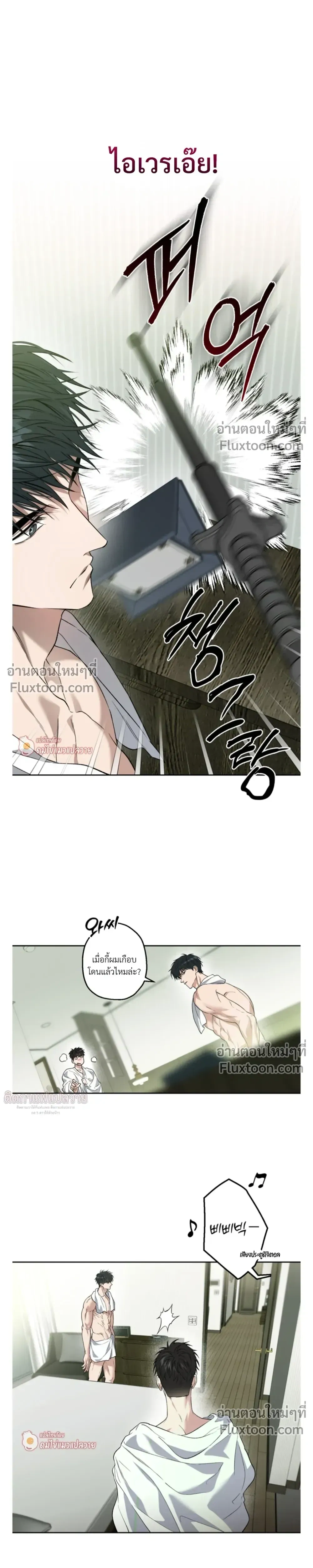 Grain in Ear หน้า 9