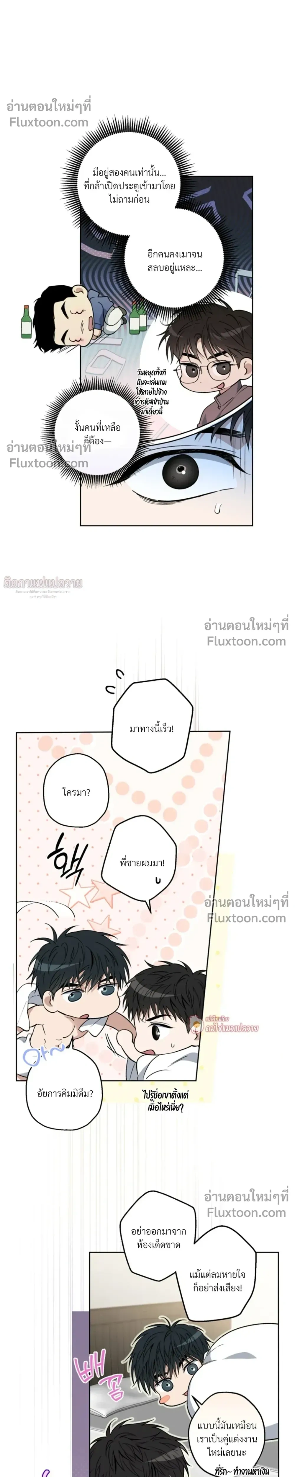 Grain in Ear หน้า 10