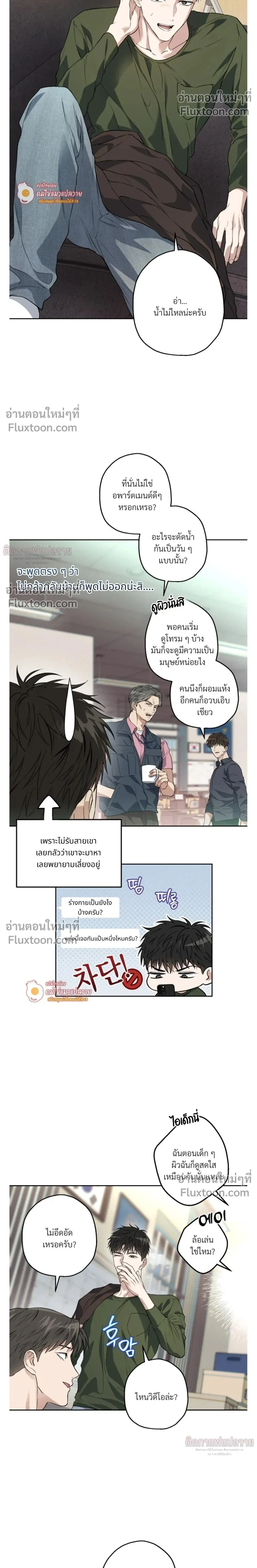 Grain in Ear หน้า 2