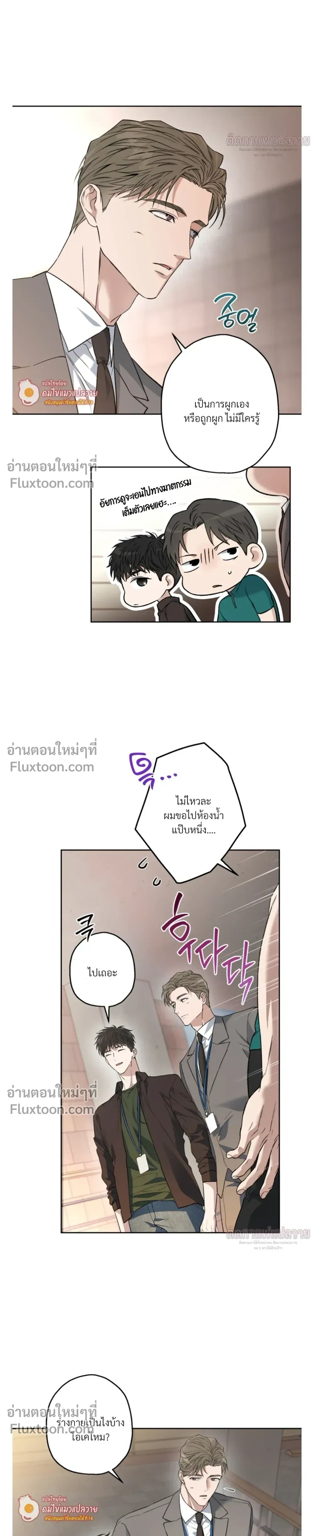 Grain in Ear หน้า 11