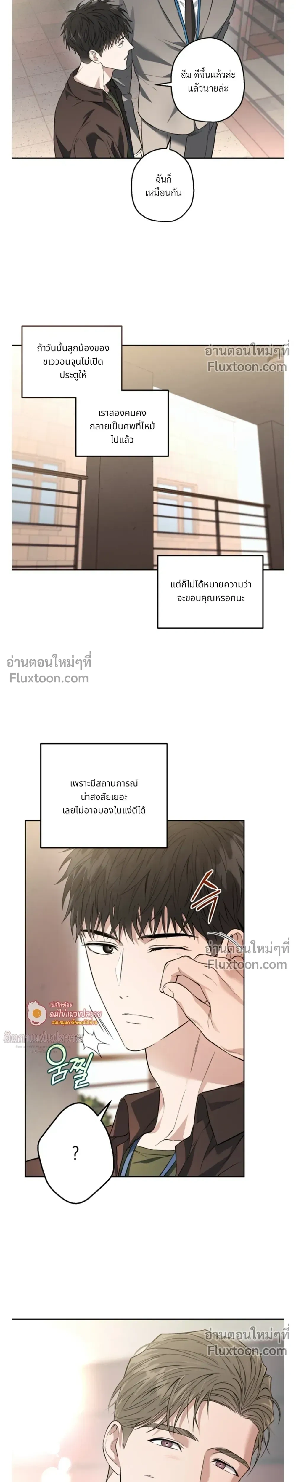 Grain in Ear หน้า 12