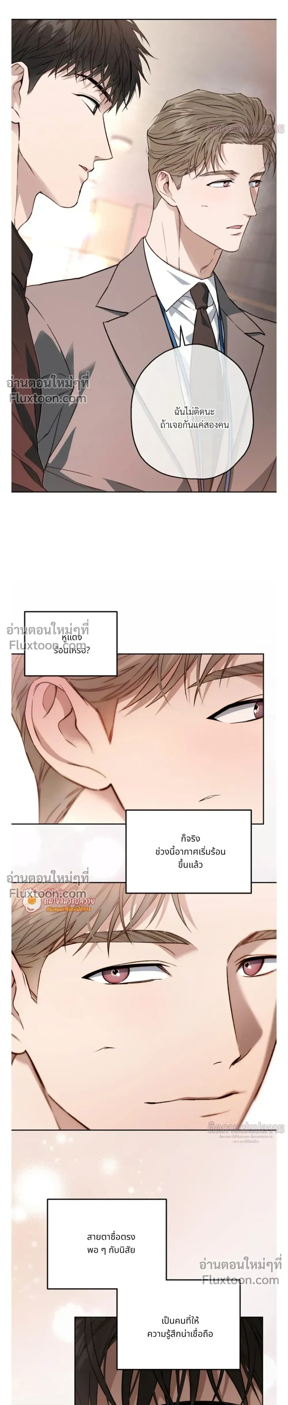Grain in Ear หน้า 14