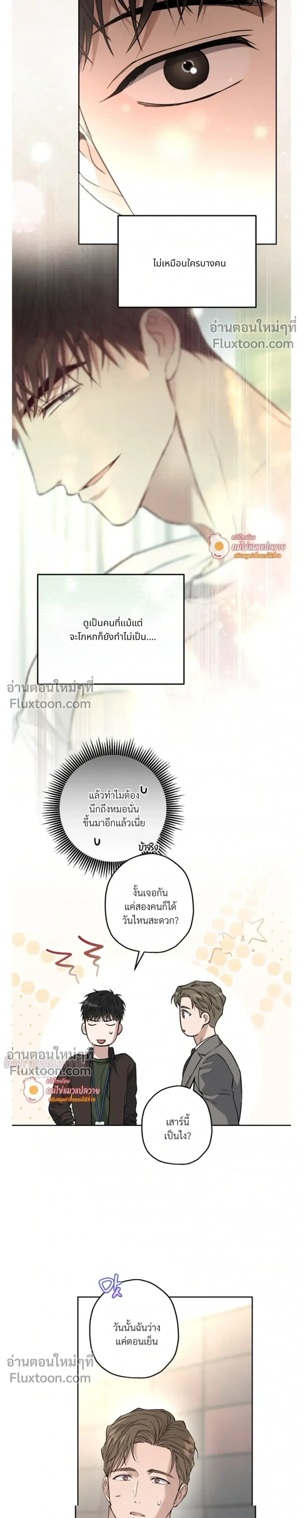 Grain in Ear หน้า 15