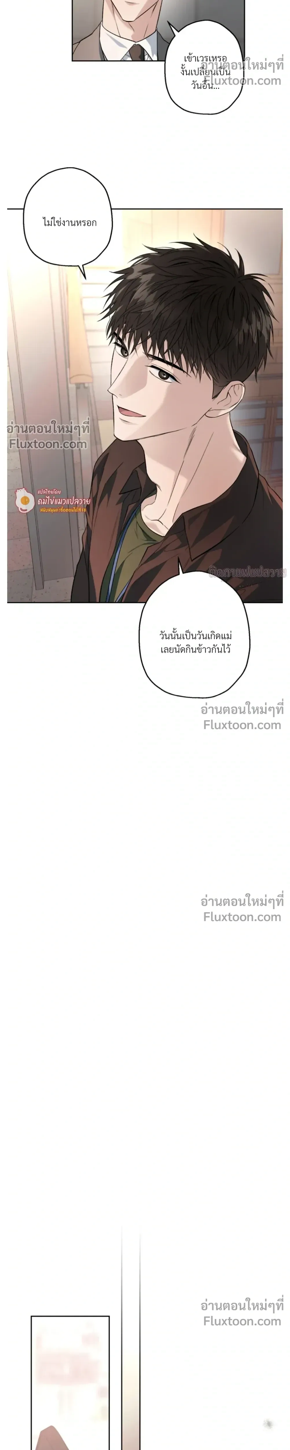 Grain in Ear หน้า 16