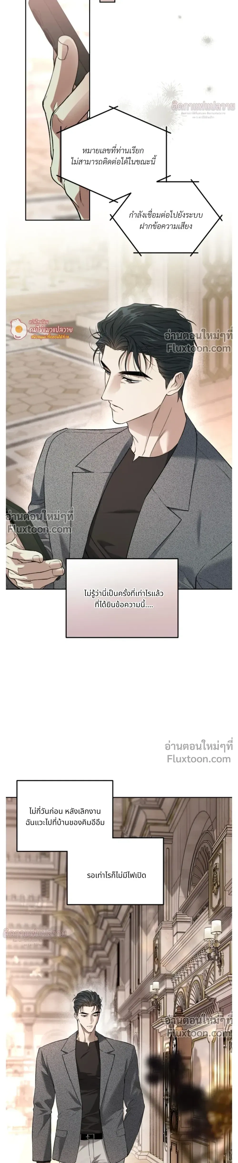 Grain in Ear หน้า 17
