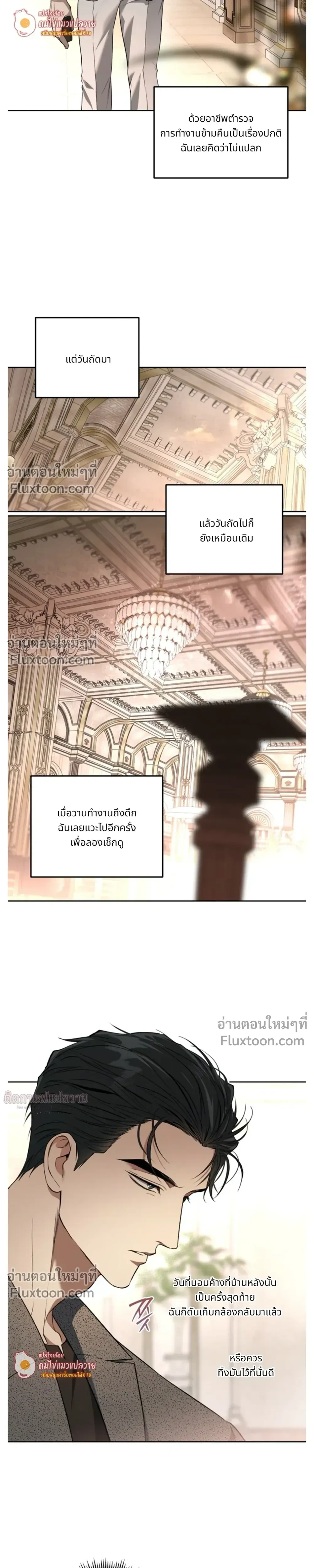 Grain in Ear หน้า 18