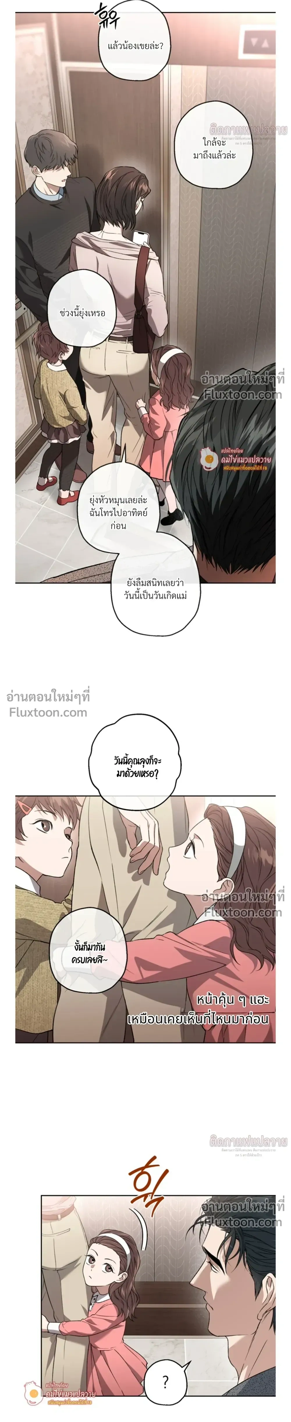 Grain in Ear หน้า 20