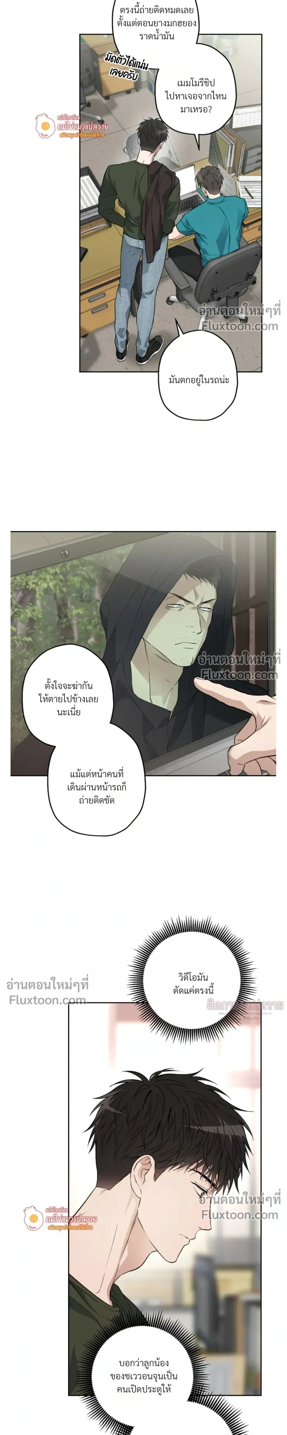 Grain in Ear หน้า 3