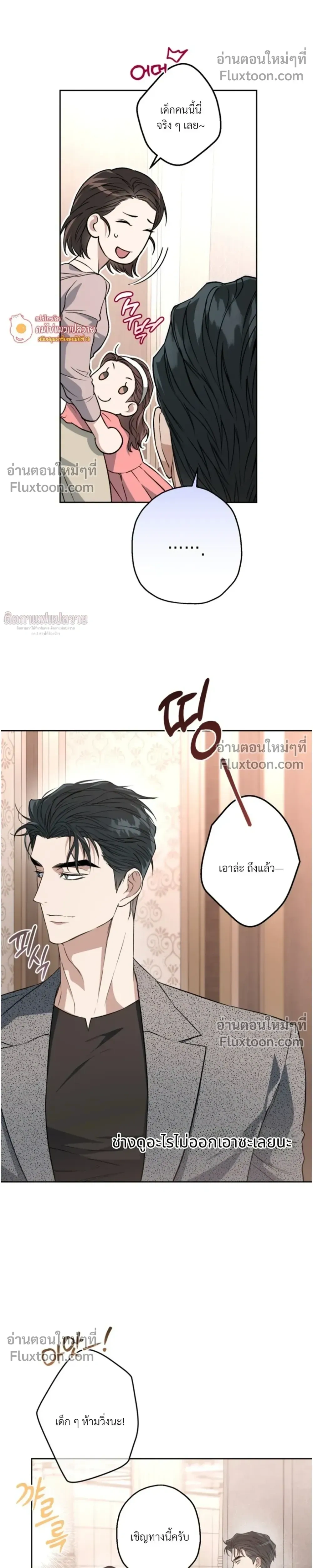 Grain in Ear หน้า 22