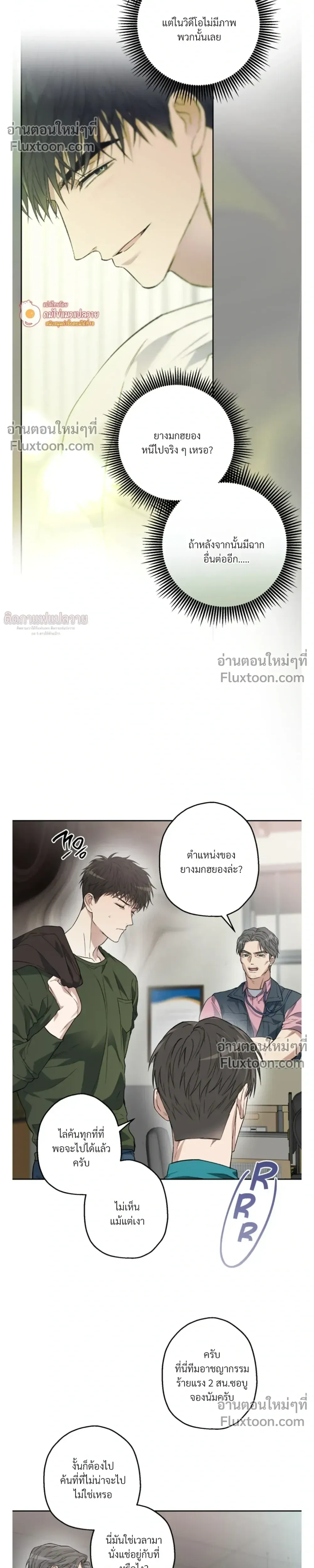 Grain in Ear หน้า 4