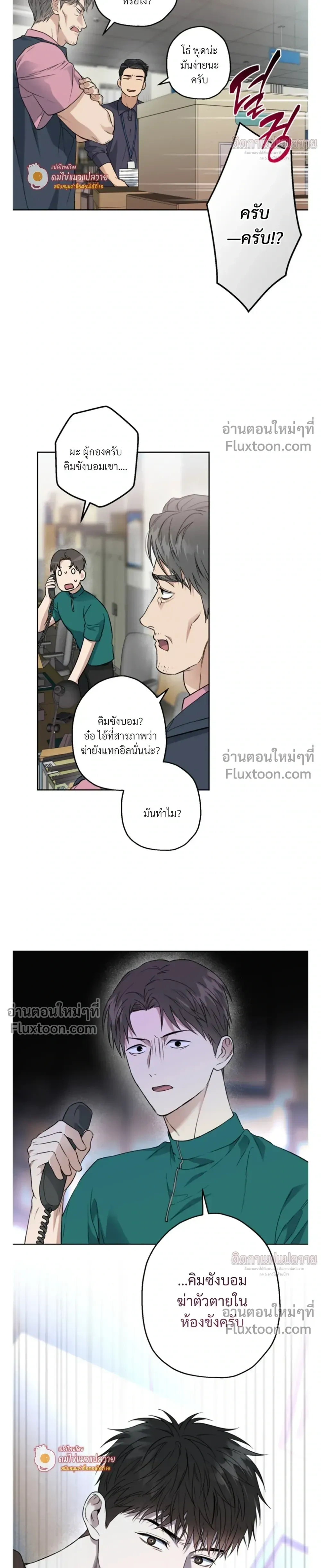 Grain in Ear หน้า 5