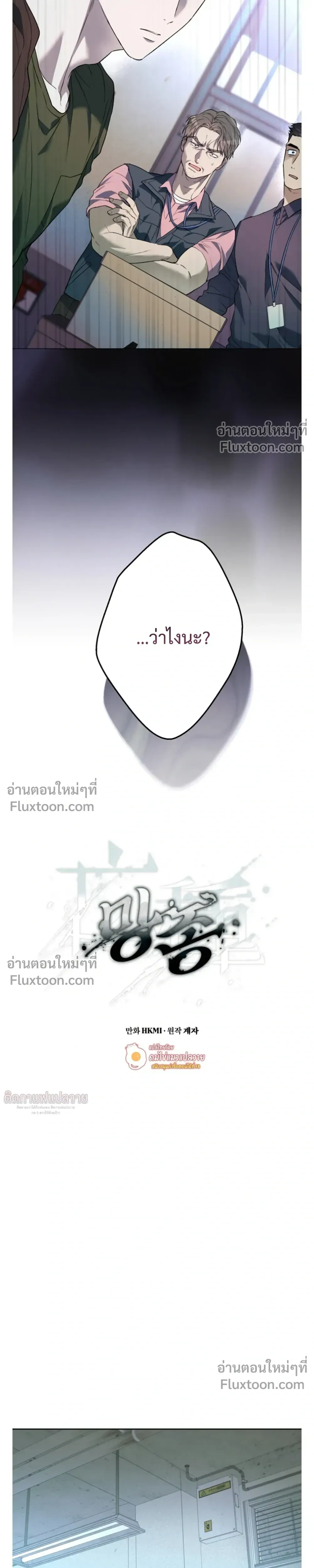 Grain in Ear หน้า 6